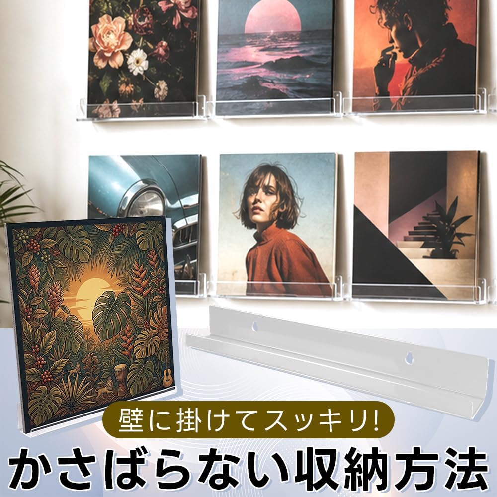 レコードジャケットやアート作品を透明ラックで壁に飾った例