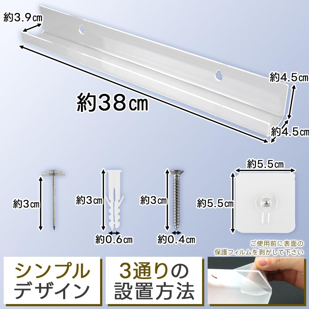 幅約38cmのアクリルラックと付属固定パーツのサイズ